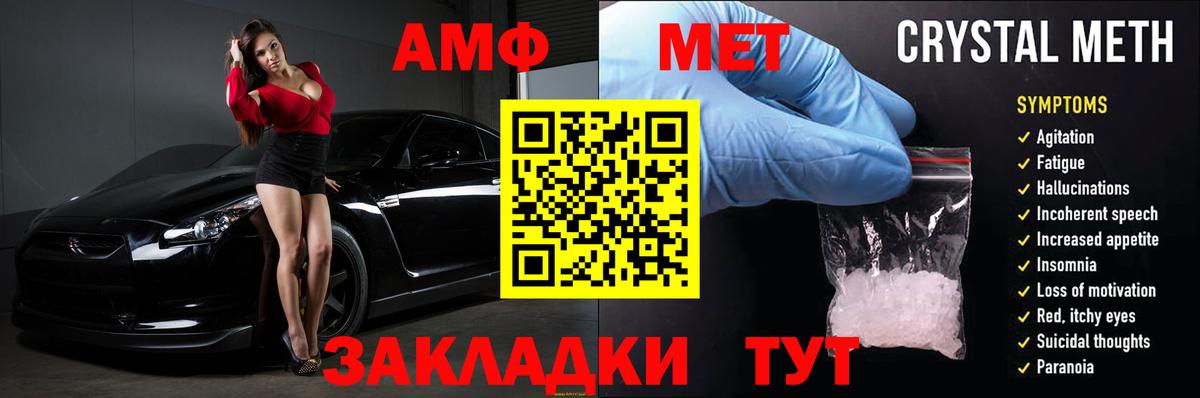 Amphetamine Premium Междуреченск