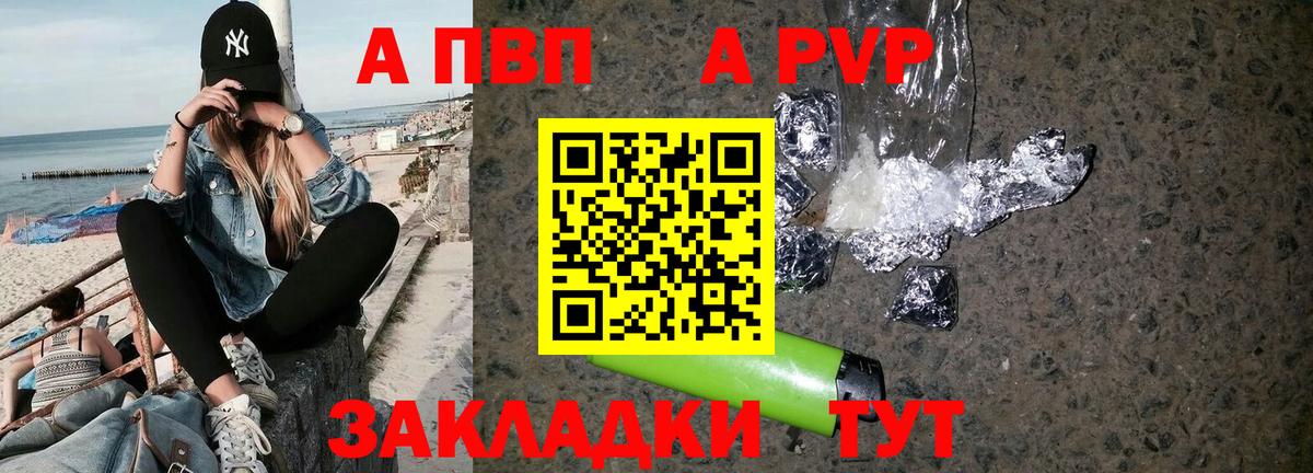 где продают наркотики  Alpha-PVP мука  А ПВП СК  Междуреченск  Вход с VPN  Alpha-PVP кристаллы 