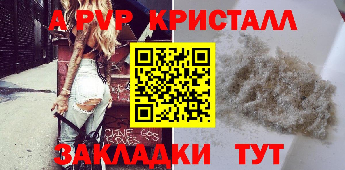 А ПВП СК КРИС Междуреченск
