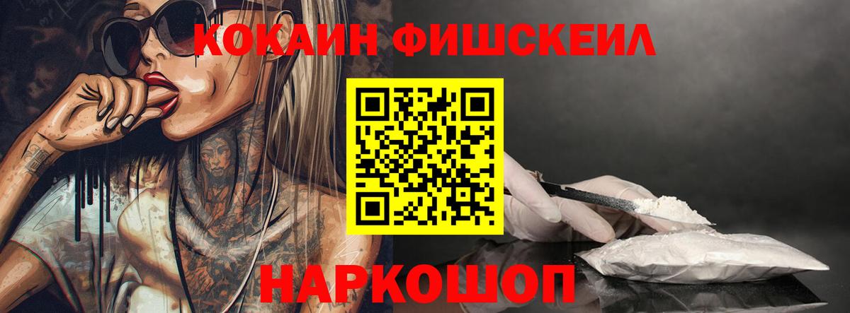 Междуреченск  КОКАИН Колумбийский  Cocaine 98%  Вход с VPN 