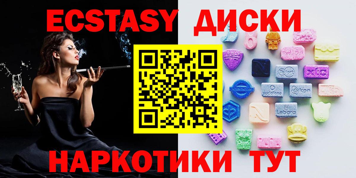 Междуреченск  как найти наркотики  Ecstasy  Вход с VPN  Экстази TESLA  Ecstasy DUBAI 