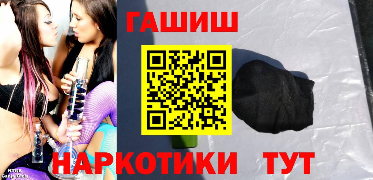 Междуреченск  Гашиш  ГАШ убойный  Вход с VPN  Гашиш гарик 