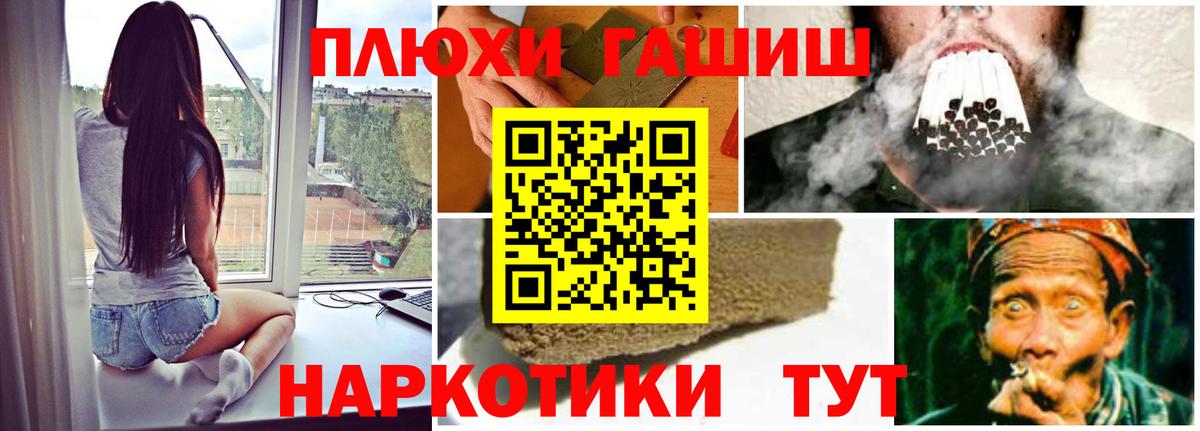 ГАШ хэш Междуреченск