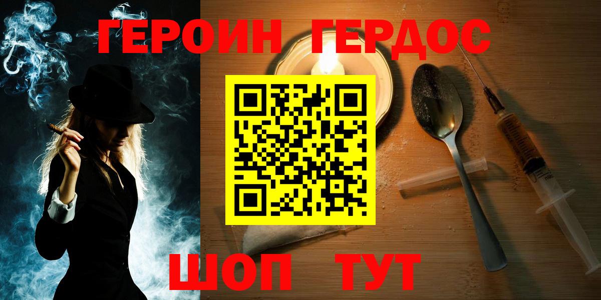 Героин  Вход с VPN  Междуреченск  ГЕРОИН Афган 