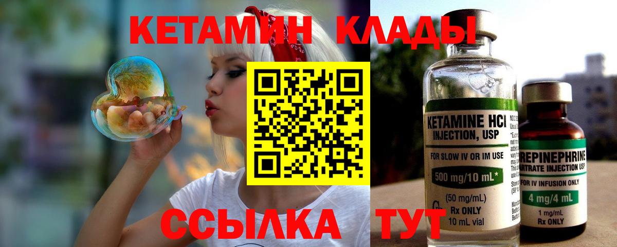 КЕТАМИН ketamine  КЕТАМИН VHQ  Вход с VPN  нарко площадка какой сайт  Междуреченск 