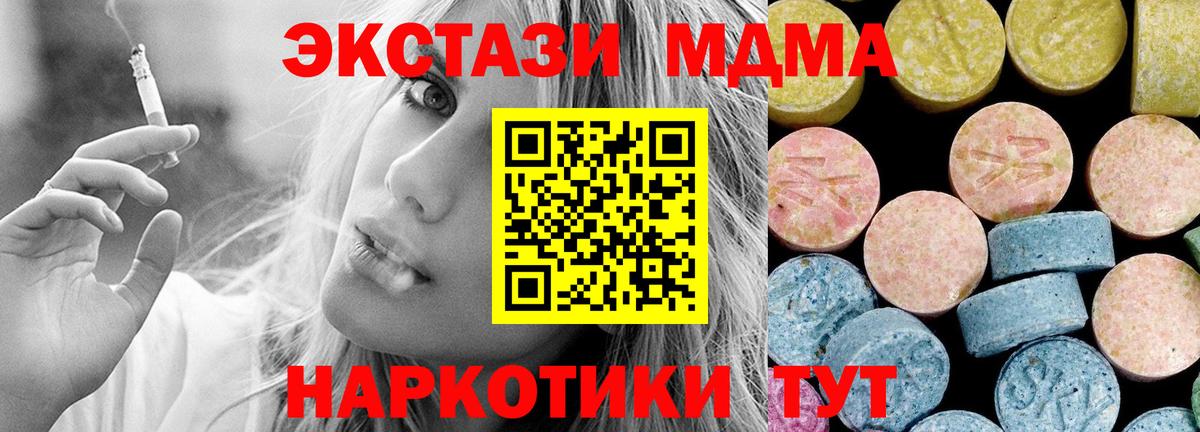 MDMA Molly  МДМА  МДМА VHQ  Междуреченск  Вход с VPN 