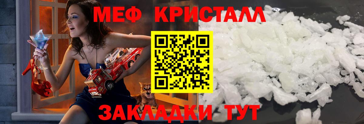 МЯУ-МЯУ  Вход с VPN  Междуреченск  Меф 4 MMC  МЕФ мука 