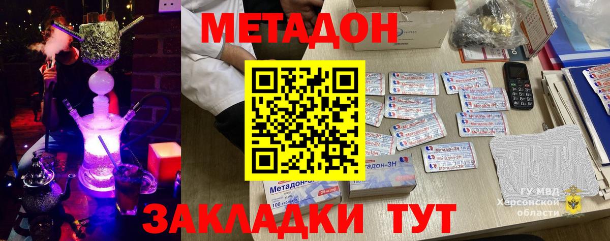 Метадон VHQ Междуреченск