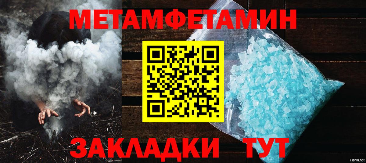 Метамфетамин Methamphetamine Междуреченск