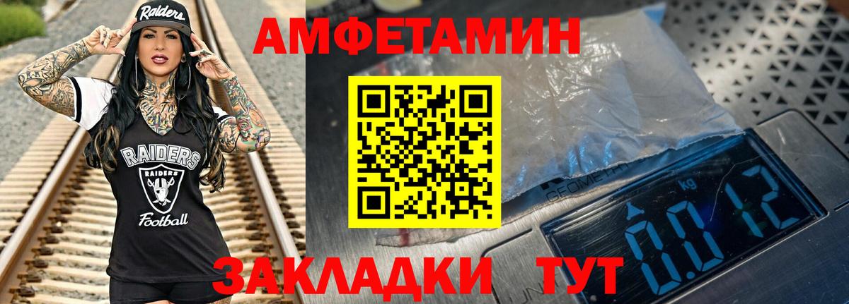 МЕТАМФЕТАМИН витя  Вход с VPN  Междуреченск 