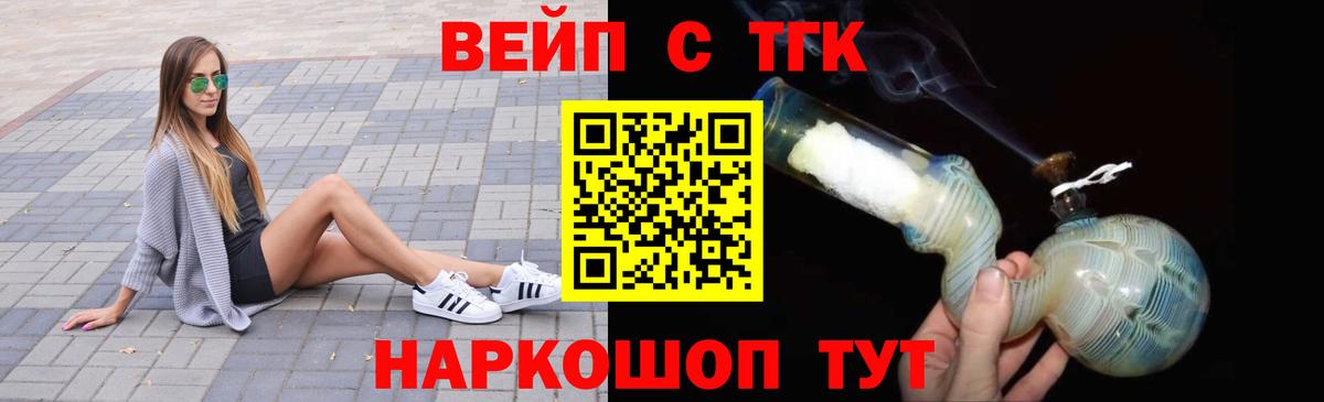 ТГК жижа  Вход с VPN  Междуреченск 
