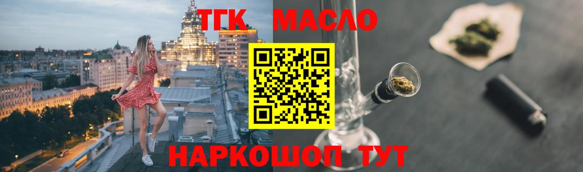 ТГК вейп Междуреченск