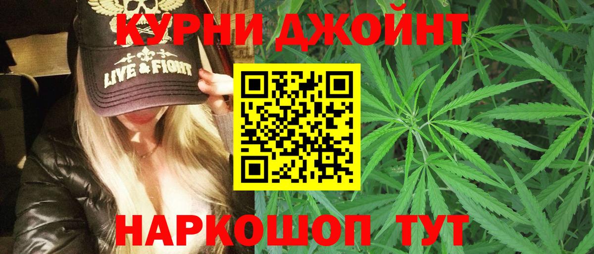 Бошки марихуана THC 21%  Вход с VPN  Междуреченск  Бошки марихуана конопля  Канабис гибрид  МАРИХУАНА марихуана 